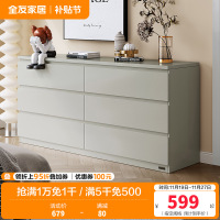 全友家居 斗柜简约百搭风家用储物柜0级环保板材科学分区客厅卧室收纳柜子