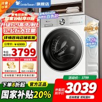 小天鹅(LittleSwan)滚筒洗衣机全自动家用 纯平全嵌[小乌梅3.0轻享版 TG12VE10PRO]