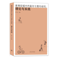 音像教育视域中的青年与青年研究--理论与实践李洁|责编:钱震华