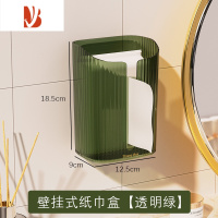 三维工匠纸巾盒壁挂式免打孔客厅厨房卫生间洗脸巾收纳家用倒挂轻奢抽纸盒 壁挂款-透明绿[2个装][轻奢收纳/横竖两用]