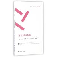 正版新书]在轮回中找你(共2册)/周读书系(美)W·布鲁斯·卡梅隆|译