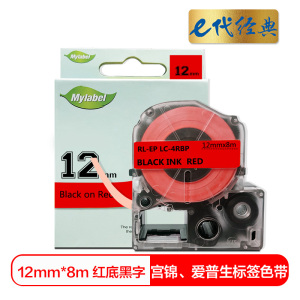 e代经典 12mm红底黑字标签色带 适用爱普生EPSON LW300;LW400;LW700 600P LK-4RBP