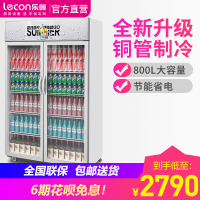 Lecon/乐创 双门银色-新款 风冷展示柜冷藏柜红黑色商用冰柜冰箱啤酒饮品保鲜柜饮料柜680L单门冷柜LC-ZDG01