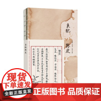 良配陈皮