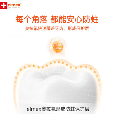 艾美适 宝宝儿童牙膏0-3-6岁婴儿奥拉氟防蛀固齿含氟牙膏牙龈护理