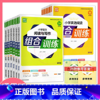 语文+英语 五年级上 [正版]2023小学语文阅读与写作阅读理解专项训练书1一2二英语阅读3三4四5五6六年级上下册组合