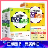 语文+英语 五年级上 [正版]2023小学语文阅读与写作阅读理解专项训练书1一2二英语阅读3三4四5五6六年级上下册组合