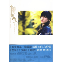 正版新书]不消失的恋人方悄悄9787545204858