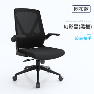 东升顺电脑椅家用学生学习椅子升降高中写字书桌转椅舒适办公椅人体工学