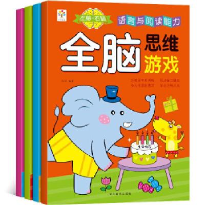 正版新书]全脑思维游戏凯斯特9787531089278