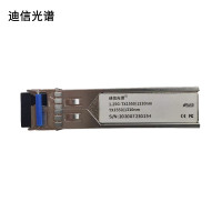 迪信光谱 单模单纤1.25G光模块20KM 1.25G-TX1550/1310nm 个