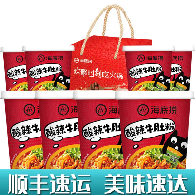 海底捞粉丝酸辣牛肚粉136gX8桶礼盒装海底捞酸辣粉丝红薯粉条非螺蛳粉麻辣毛肚海底捞脆爽牛肚粉丝方便粉丝汤速食