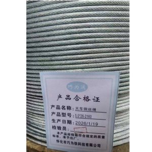 巧为通 天车钢丝绳 M