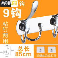 三维工匠挂衣钩壁挂不锈钢衣钩排钩后墙壁衣帽钩挂衣服钩浴室免打孔挂钩 花色鸭舌9钩粘钉两用