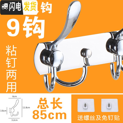 三维工匠挂衣钩壁挂不锈钢衣钩排钩后墙壁衣帽钩挂衣服钩浴室免打孔挂钩 花色鸭舌9钩粘钉两用