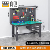 晋舰防静电工作台流水线操作台工具桌实验室操作台1.8米吊二抽+双挂板