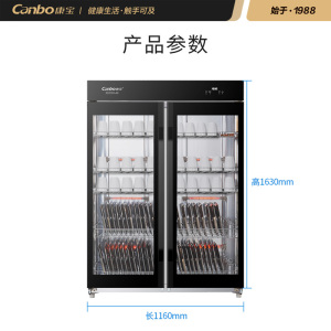 康宝(Canbo)商用消毒柜 大型双门 大容量立式 餐厅酒店食堂学校幼儿园餐具碗柜 中温10层保洁柜 XDZ760-A8