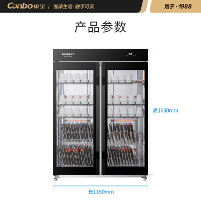 康宝(Canbo)商用消毒柜 大型双门 大容量立式 餐厅酒店食堂学校幼儿园餐具碗柜 中温10层保洁柜 XDZ760-A8