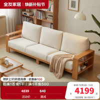 全友家居北欧原木风沙发客厅家具直排红橡木实木布艺沙发