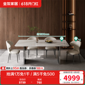 全友家居天然奢石餐桌客厅家用轻奢高级感长方形白色餐桌