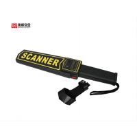 麦盾MD-702 手持式金属探测器 小型高灵敏度户外考场安检仪 检测金属手机扫描仪