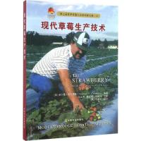 正版新书]现代草莓生产技术诺尔曼·奇尔德斯9787109226319