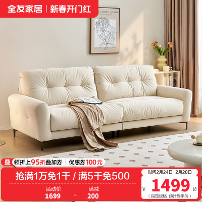 全友家居布艺沙发简约现代直排式一字型客厅沙发小户型三人位沙发