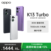 OPPO K13 Turbo 骑士白 16GB+256GB 疾风散热引擎 潮汐引擎 天玑8450 7000mAh大电池 满级防水 5G手机
