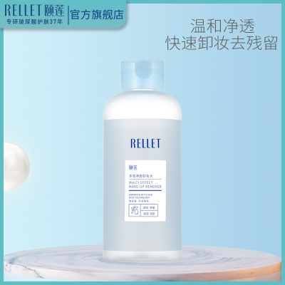 颐莲多效净颜卸妆水洁肤水温和保湿深层清洁500ml