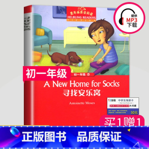 [正版]黑布林英语阅读 寻找安乐窝 七年级/初一年级第9辑 全彩内页 中学生英语学习课外阅读书籍7年级英语学习辅导书 上