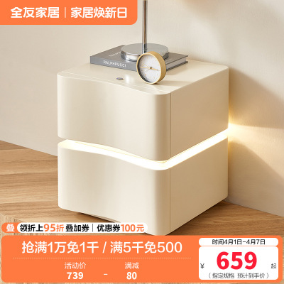 全友家居奶油风双抽储物时尚简约悬浮感床头柜