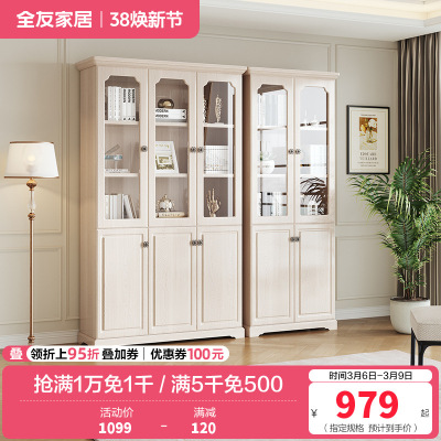 全友家居书柜田园风储物柜壁柜白色二门 三门书柜