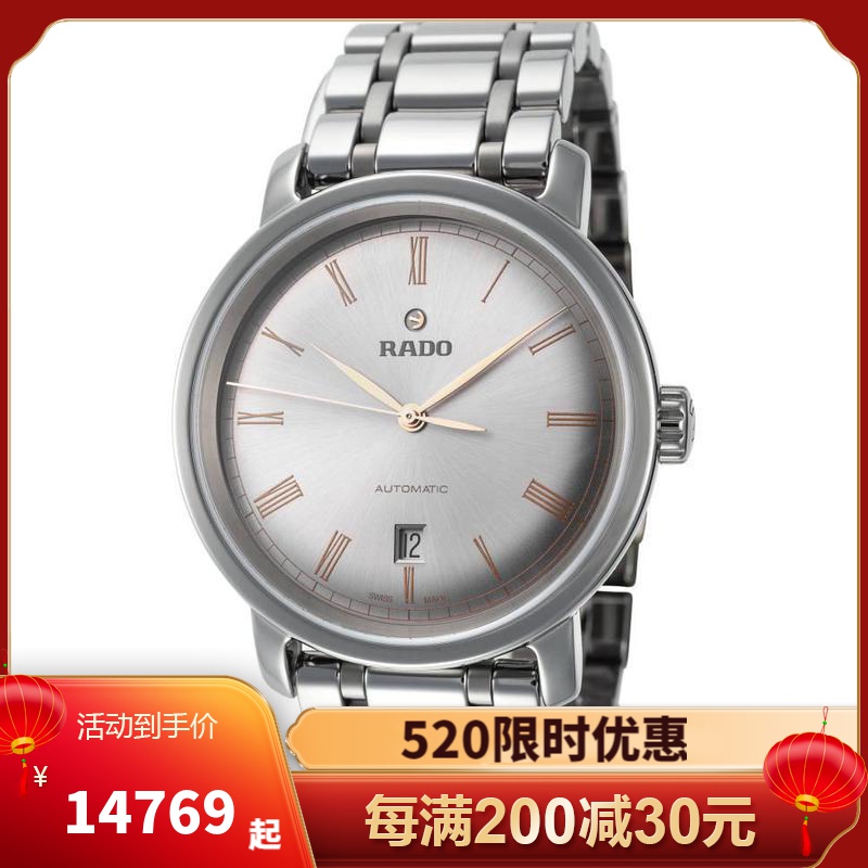 雷达rado 瑞士手表 22年新款 时尚休闲百搭送男友 机械表男表 r