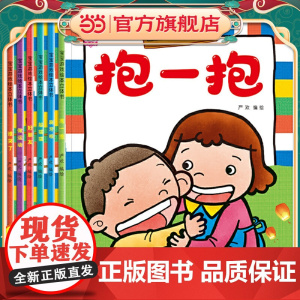 宝宝游戏绘本立体书全6册0-3岁亲密互动玩具书躲猫猫抱一抱谁哭了婴幼儿宝宝睡前亲子游戏读物幼儿益智启蒙早教游戏立体绘本图