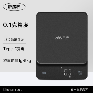 香山高精度电子秤家用小型厨房秤食物秤商用称烘焙称克秤称重器