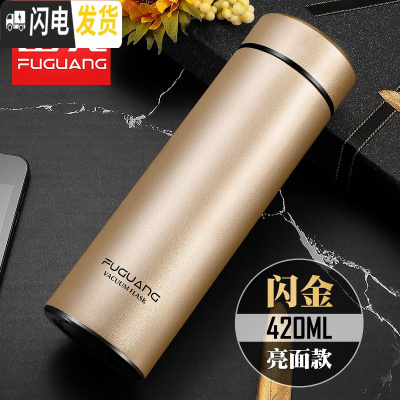 三维工匠保温杯男女士泡茶便携304不锈钢水杯学生大容量刻字定制杯子 420闪金