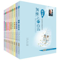 [M]冰心奖获奖作家精品书系-102035803