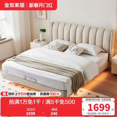 全友家居现代简约卧室奶油风肤感科技布软床双人床布床悬浮布艺床可选