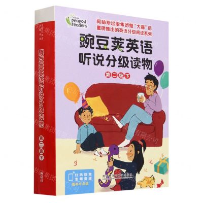 [N]豌豆荚英语听说分级读物(第2级下共15册)-9787521345315