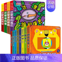 全套12册 奇趣洞洞书+躲猫猫第二辑 [正版]撕不烂硬壳 奇趣认知洞洞书绘本0到3岁 婴儿早教书籍 1-2岁一岁半两岁宝