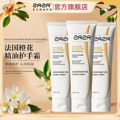ZRZR法国橙花瑰精油护手霜橙花护手油秋冬干裂旅行便携手部护理