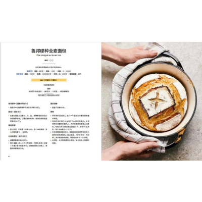 [M]法国蓝带面包宝典-9787518441112