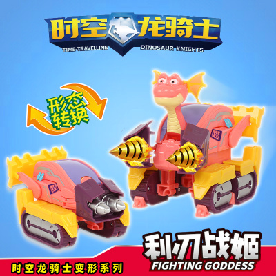 时空龙骑士蜀美井宝变形恐龙速度之星机器人金刚钢铁霸王利刃战姬6寸变形/利刃战姬