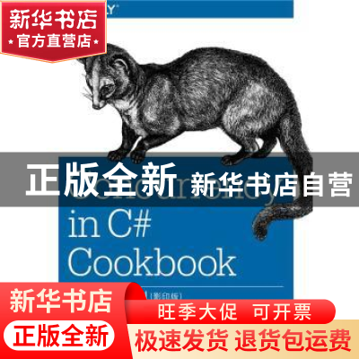 正版 C#并发经典实例 Stephen Cleary著 东南大学出版社 97875641