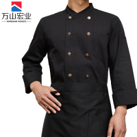 万山宏业 全棉长袖厨师服 WG032Q/件
