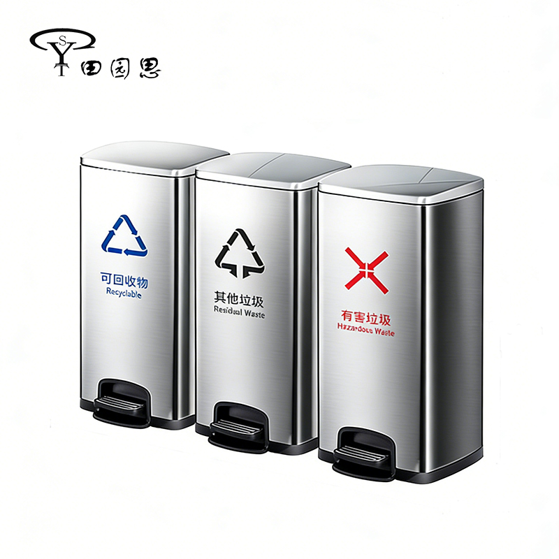 田园思 30L不锈钢垃圾桶 三分类 组