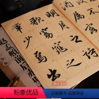 [正版]赵体赵孟頫前后赤壁赋行书毛笔书法字帖放大本易于临摹