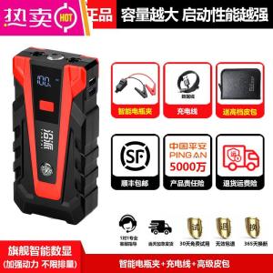 [补贴10%]汽车应急启动电源12v大容量车载强起紧急打火备用电瓶搭电宝神器