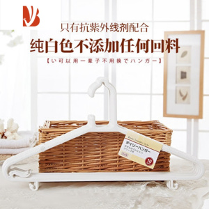 三维工匠制衣架防滑塑料白色彩色晾衣架10只装衣撑晾晒架子耐用