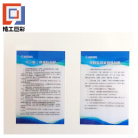 精工巨彩 水晶亚克力UV展板 5mm 块